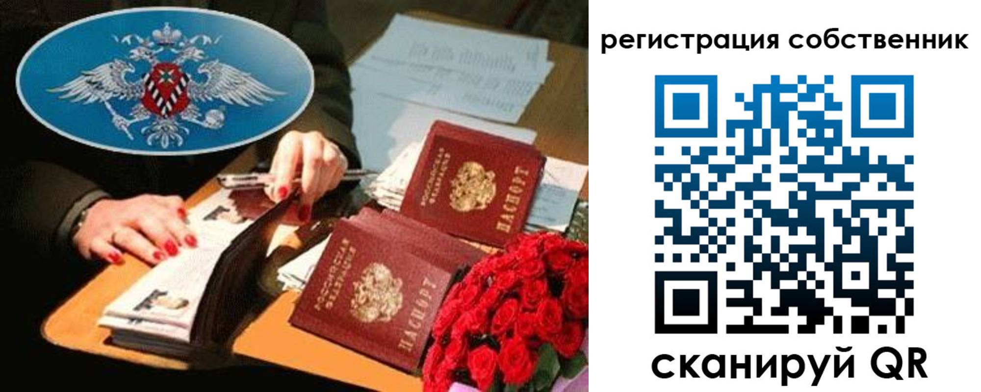 временная регистрация 2025 в Когалыме