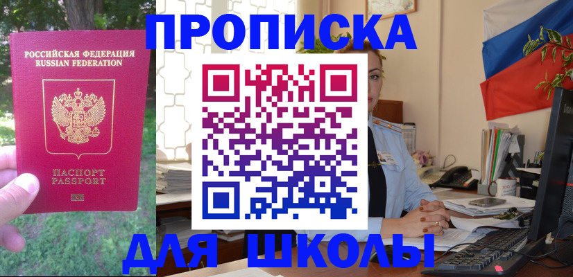 прописка паспорт в Когалыме