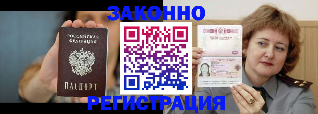 временная регистрация надежно в Когалыме