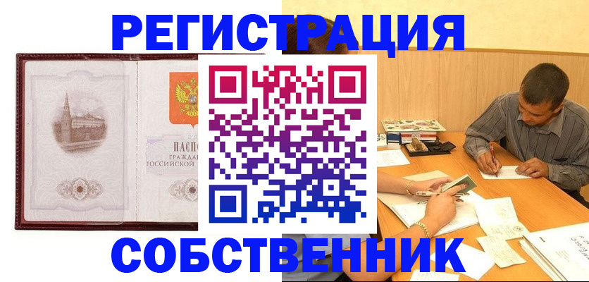 временная регистрация в Когалыме