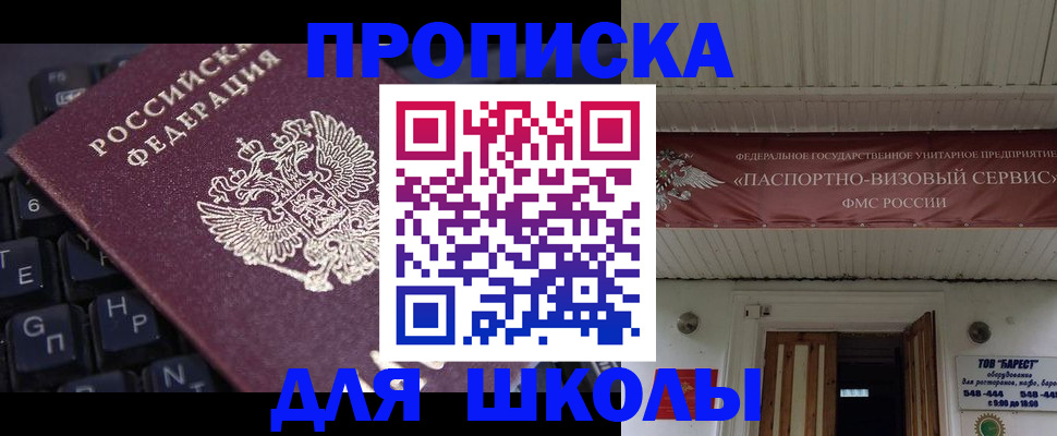 прописка гарантия в Когалыме