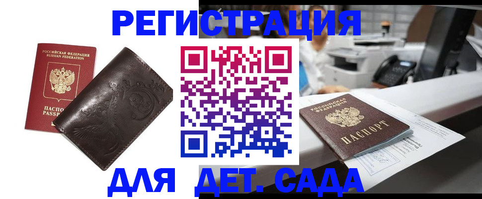 временная регистрация купить в Когалыме