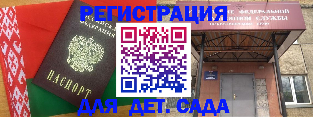 прописка ребенка в Когалыме